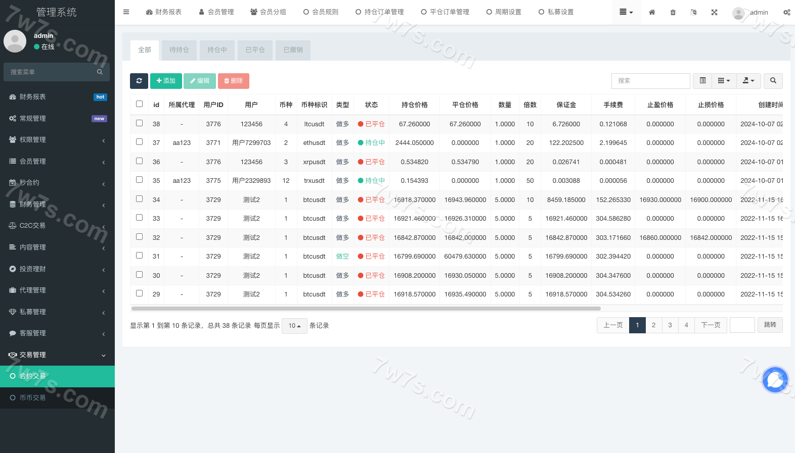 海外国际化数字资产平台源码/新UI国际化海外数字资产平台/币币交易区交易/秒永续合约/锁仓系统矿机/前端uniapp 商品图片 18