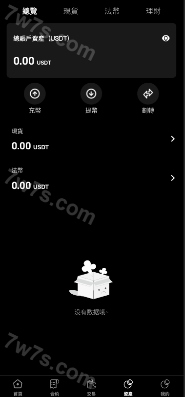 海外国际化数字资产平台源码/新UI国际化海外数字资产平台/币币交易区交易/秒永续合约/锁仓系统矿机/前端uniapp 商品图片 4