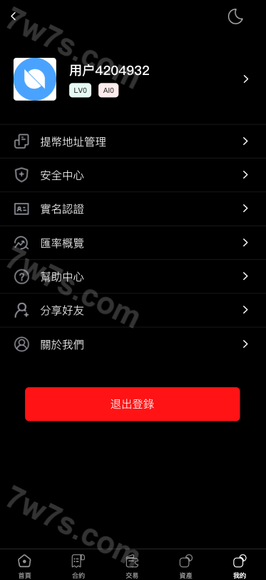 海外国际化数字资产平台源码/新UI国际化海外数字资产平台/币币交易区交易/秒永续合约/锁仓系统矿机/前端uniapp 商品图片 5