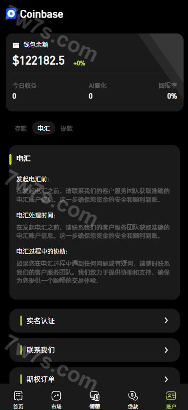 股票外汇交易ETF链上源码下载/链上交易平台源码下载/数字币/股票/外汇交易/综合交易系统源码下载/撮合引擎交易 商品图片 11