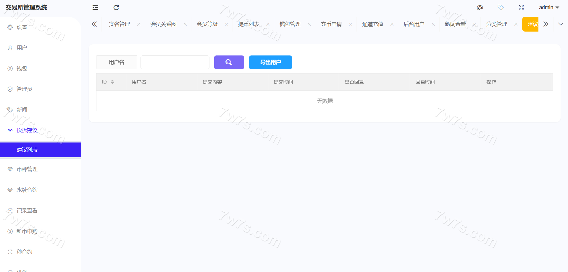股票外汇交易ETF链上源码下载/链上交易平台源码下载/数字币/股票/外汇交易/综合交易系统源码下载/撮合引擎交易 商品图片 33