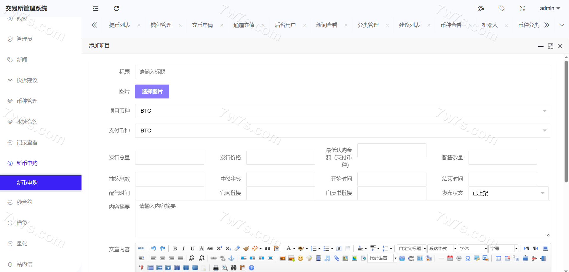 股票外汇交易ETF链上源码下载/链上交易平台源码下载/数字币/股票/外汇交易/综合交易系统源码下载/撮合引擎交易 商品图片 46