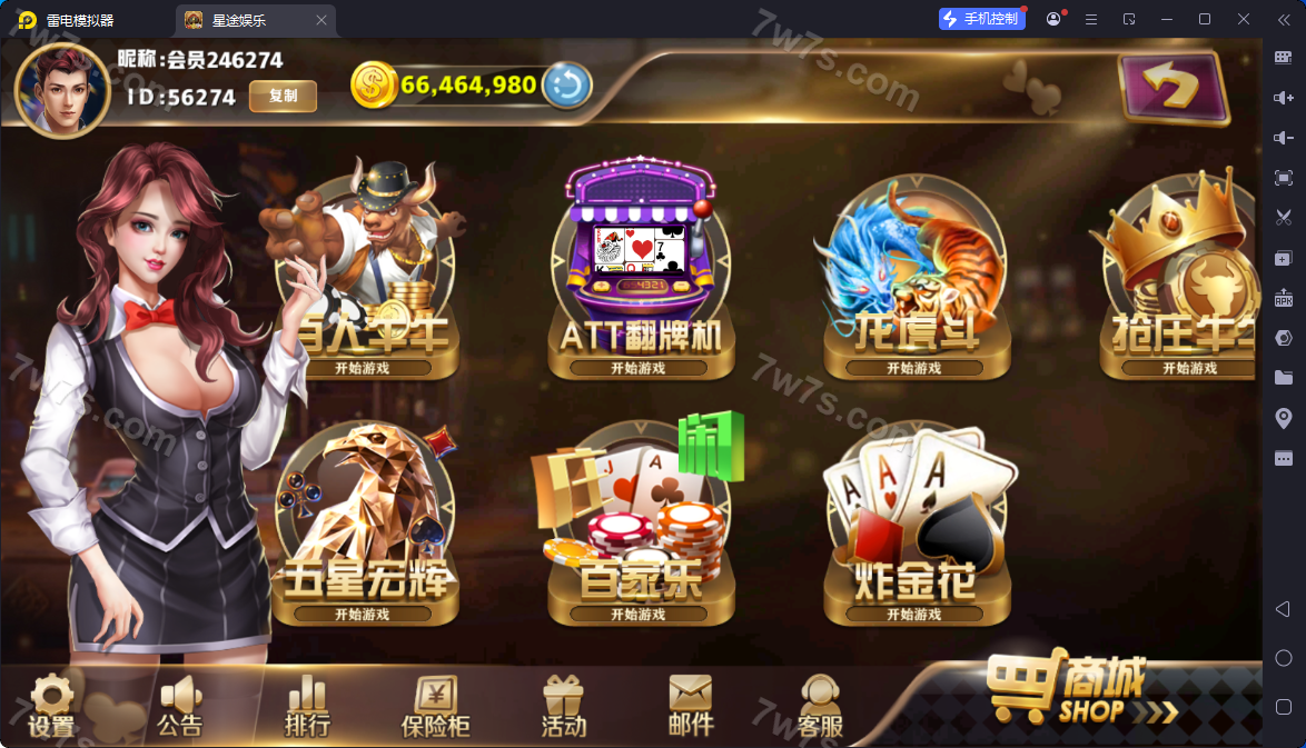 新版星途棋牌游戏系列源码下载/无授权/完整双端/后台控制/陪玩机器人 商品图片 3