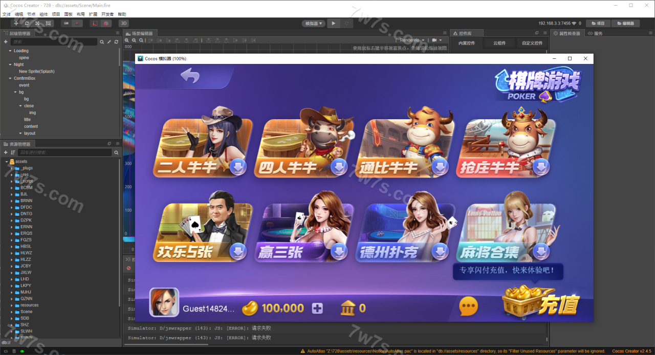 728电玩源代码/63系列棋牌游戏完整套件源代码+视频含教程/稳定版 商品图片 6