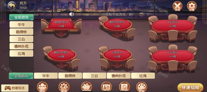 棋牌平台源码下载/十三张/德州扑克/牛牛游戏/三公游戏/跑得快 商品图片 4