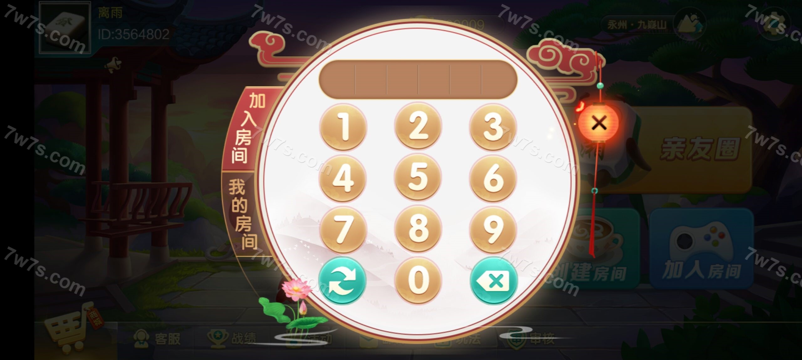 七星娱乐卡牌游戏源代码/六地方玩法麻将房卡模式卡牌游戏源代码 商品图片 13