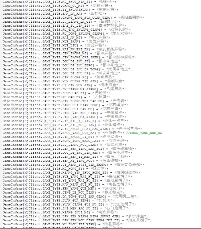 七星娱乐卡牌游戏源代码/六地方玩法麻将房卡模式卡牌游戏源代码 商品图片 17