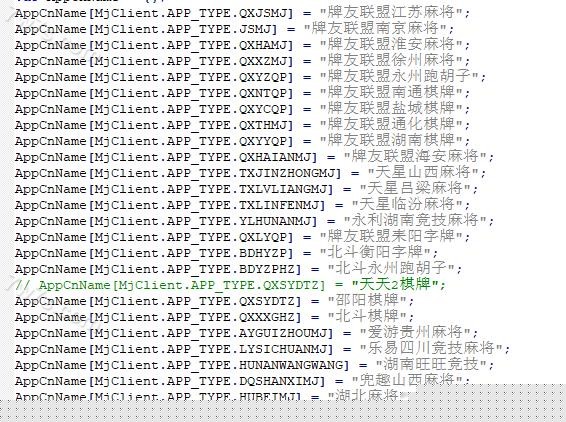 七星娱乐卡牌游戏源代码/六地方玩法麻将房卡模式卡牌游戏源代码 商品图片 24
