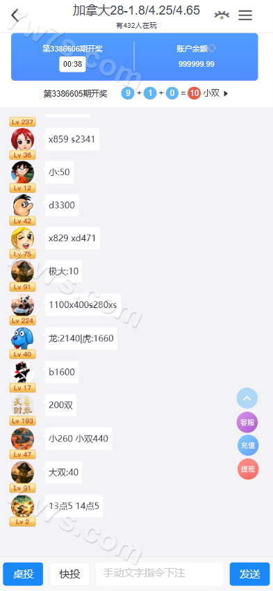 重磅上新28圈娱乐源码下载java新版旗舰版加拿大28系统,俄勒冈系统28+视讯接口后台可控 商品图片 11