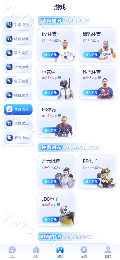 重磅上新28圈娱乐源码下载java新版旗舰版加拿大28系统,俄勒冈系统28+视讯接口后台可控 商品图片 8