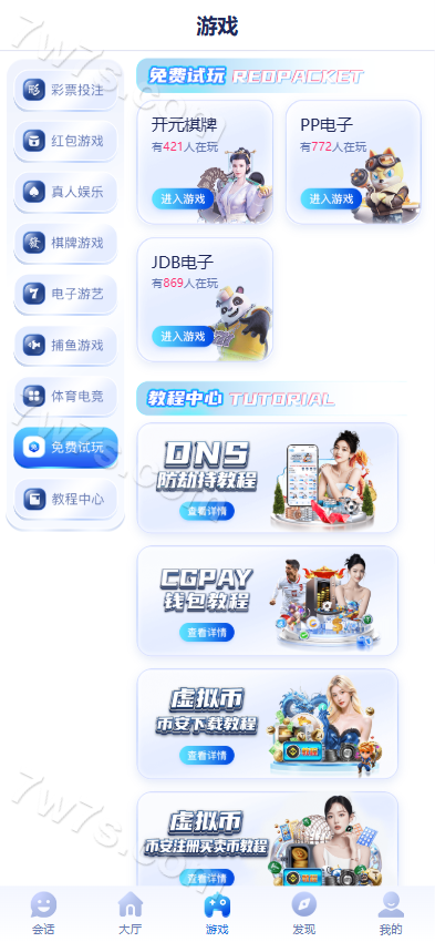重磅上新28圈娱乐源码下载java新版旗舰版加拿大28系统,俄勒冈系统28+视讯接口后台可控 商品图片 9
