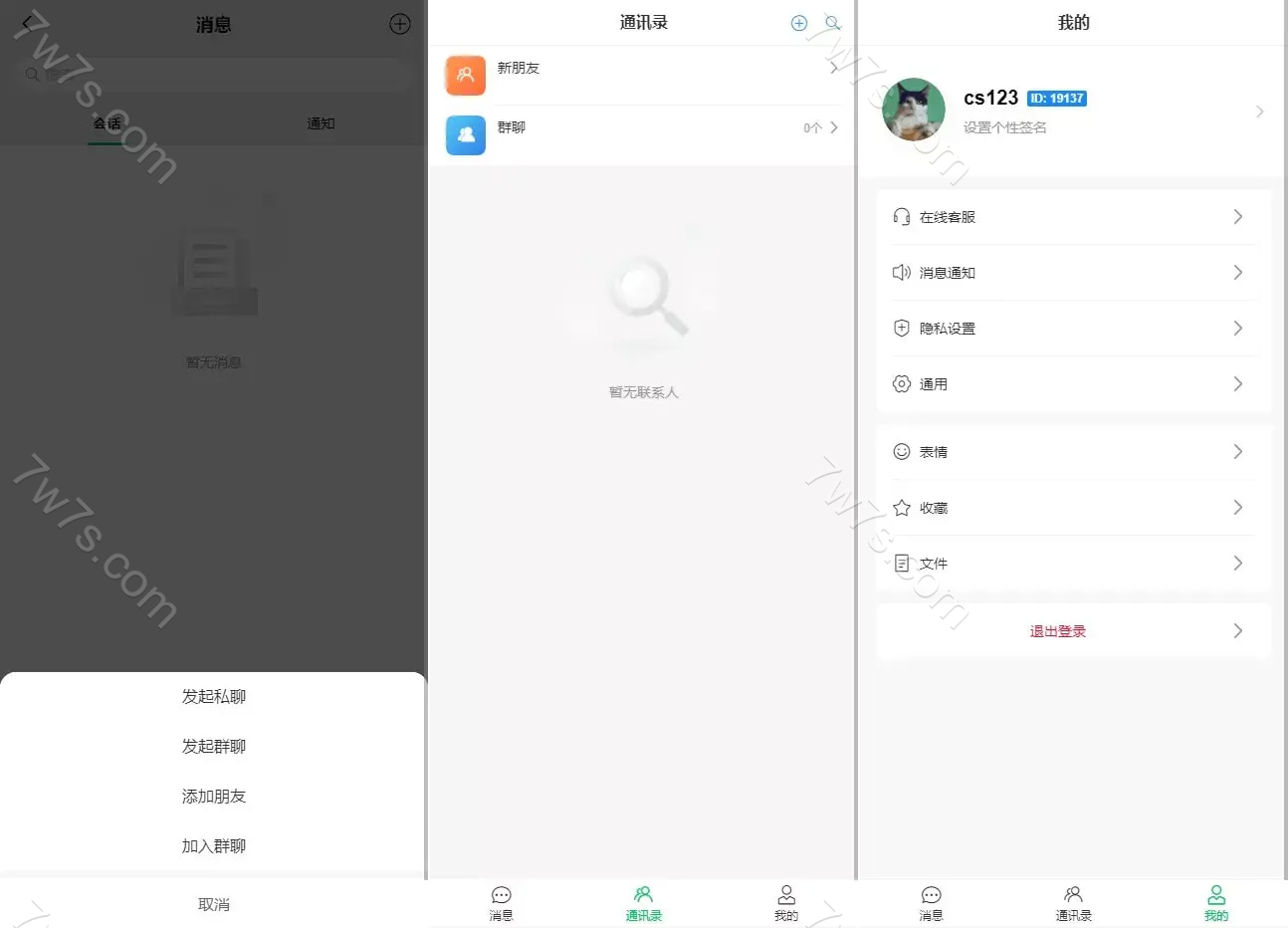 烽火娱乐国际化彩票平台娱乐城源代码/TG娱乐城+系统彩+活动返水+聊天室28游戏+IM即时通讯+合买跟单+机器人发单 商品图片 5