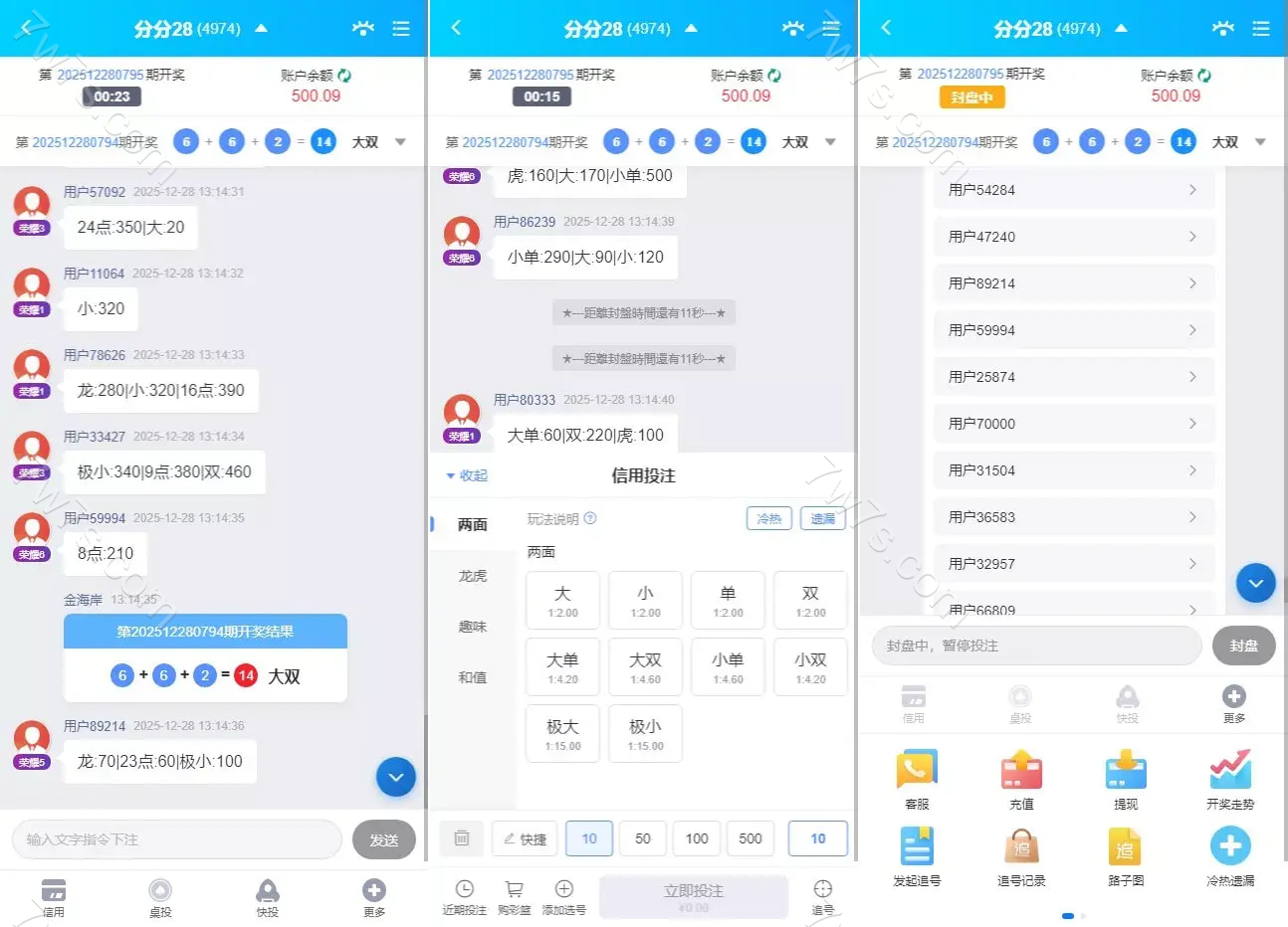 烽火娱乐国际化彩票平台娱乐城源代码/TG娱乐城+系统彩+活动返水+聊天室28游戏+IM即时通讯+合买跟单+机器人发单 商品图片 7