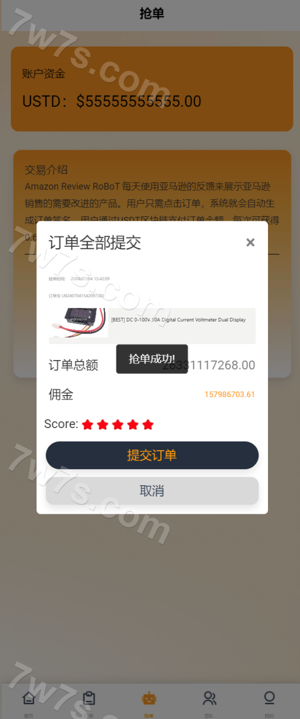 海外抢单源码下载/八国语言抢单系统源码下载/海外国际化抢单抢单系统源码下载/快速部署简单thinkphp框架支持u充值 商品图片 5