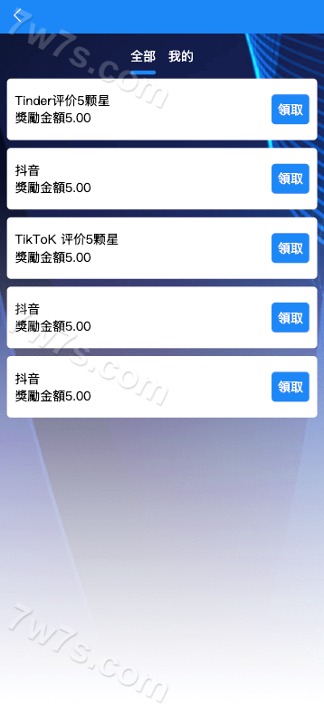 海外多语种抢单商城新版UI定制uniapp多语种海外刷单系统源代码/抢单系统/订单自动匹配系统/连单卡单/余额宝/海外刷单系统源代码 商品图片 3