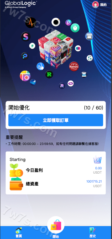 海外多语种抢单商城新版UI定制uniapp多语种海外刷单系统源代码/抢单系统/订单自动匹配系统/连单卡单/余额宝/海外刷单系统源代码 商品图片 6