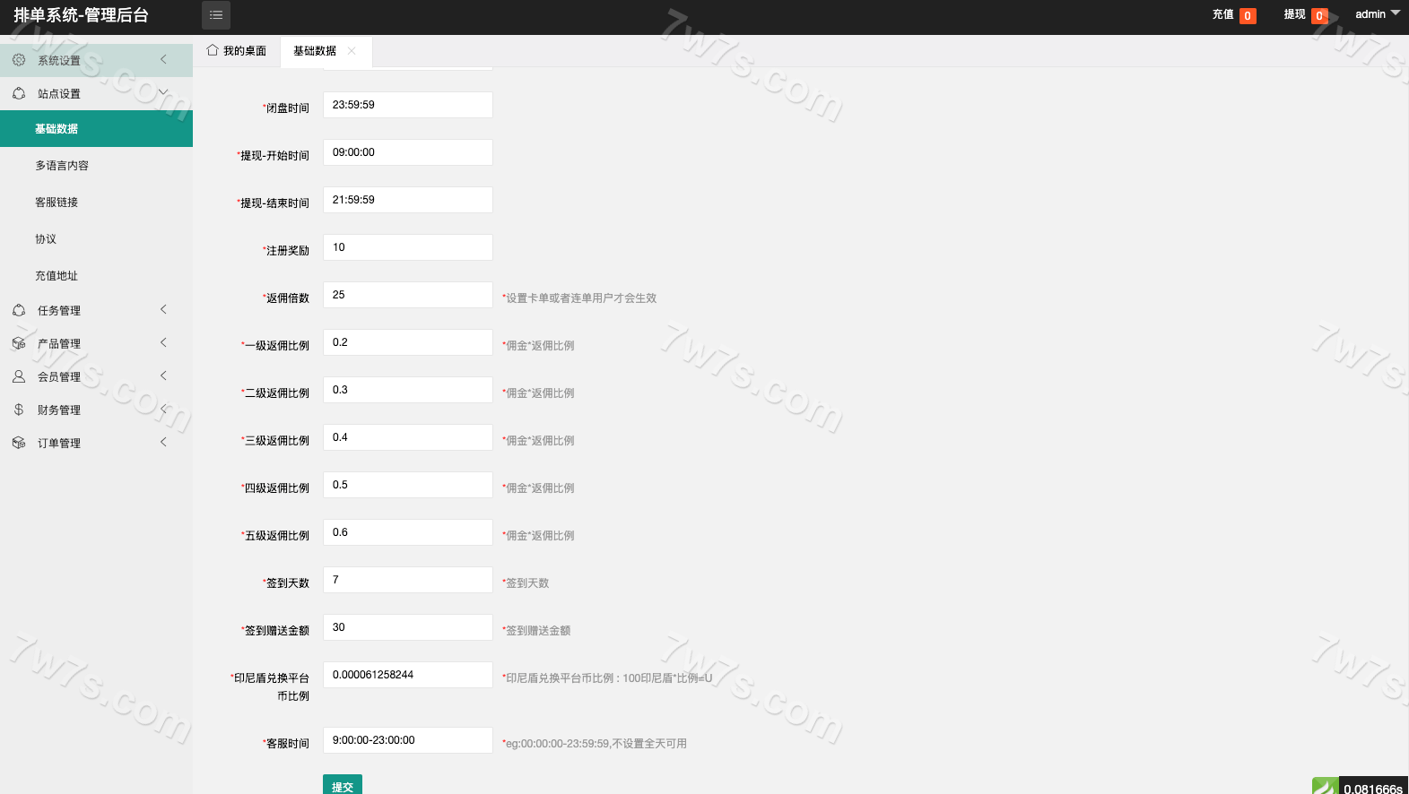海外多语种抢单商城新版UI定制uniapp多语种海外刷单系统源代码/抢单系统/订单自动匹配系统/连单卡单/余额宝/海外刷单系统源代码 商品图片 9