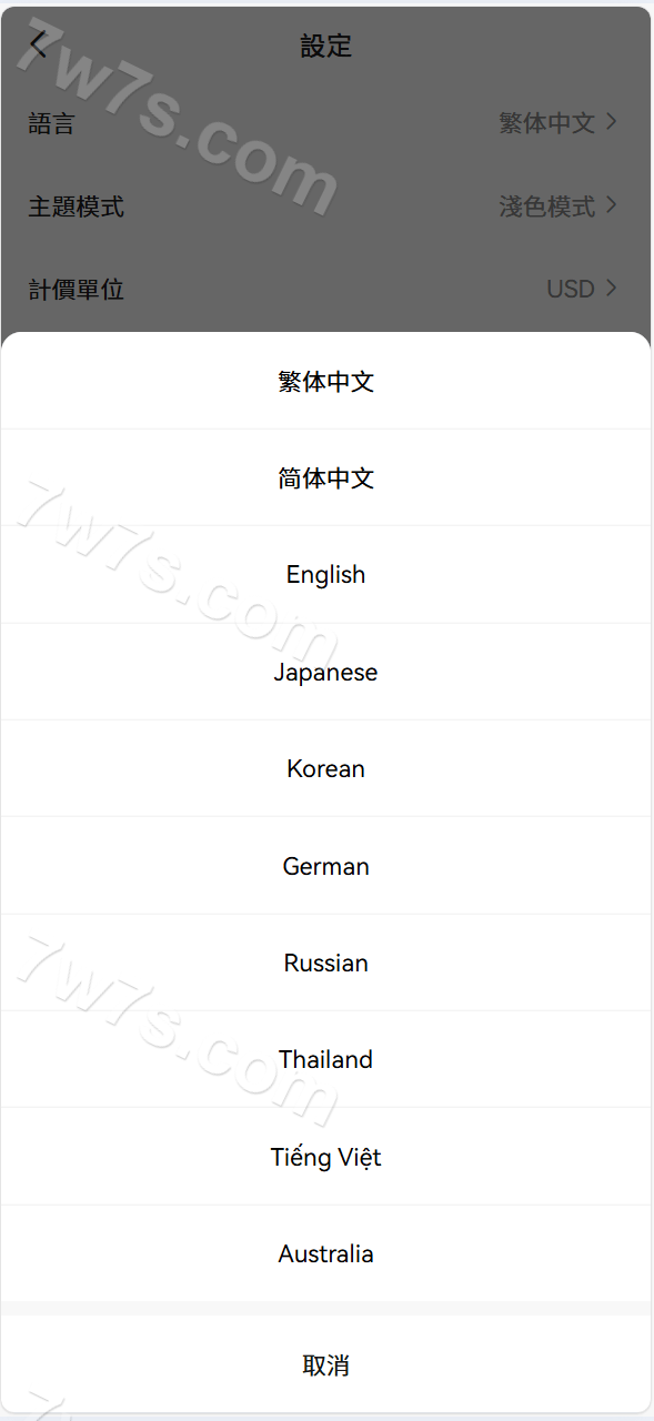 Bakkt区块链平台交易系统源代码/多语种交易系统源代码/期权系统 商品图片 11