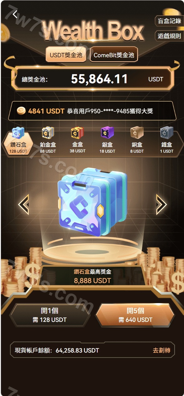 Bakkt区块链平台交易系统源代码/多语种交易系统源代码/期权系统 商品图片 16