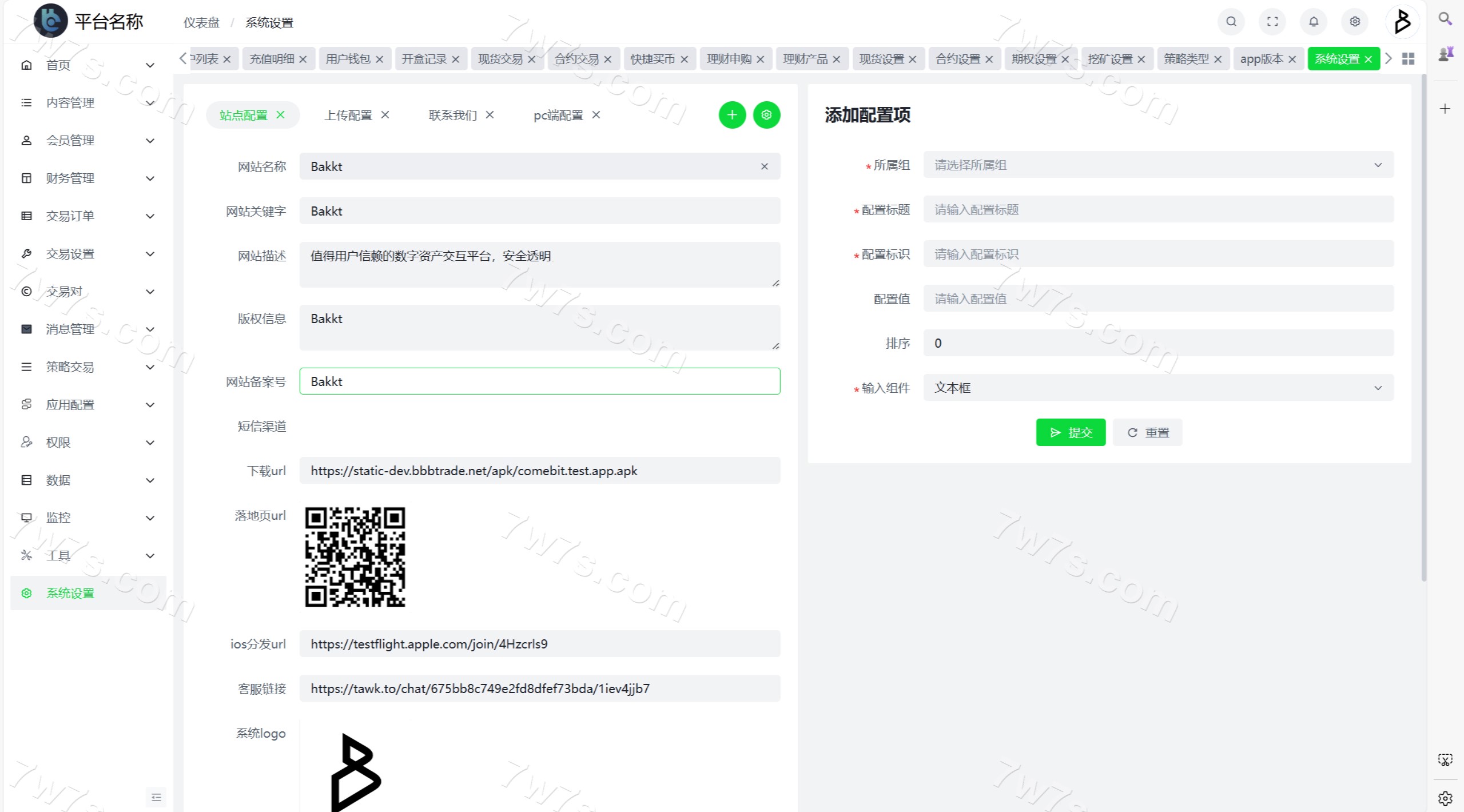Bakkt区块链平台交易系统源代码/多语种交易系统源代码/期权系统 商品图片 26