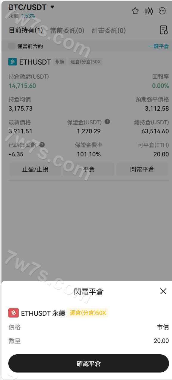 Bakkt区块链平台交易系统源代码/多语种交易系统源代码/期权系统 商品图片 4