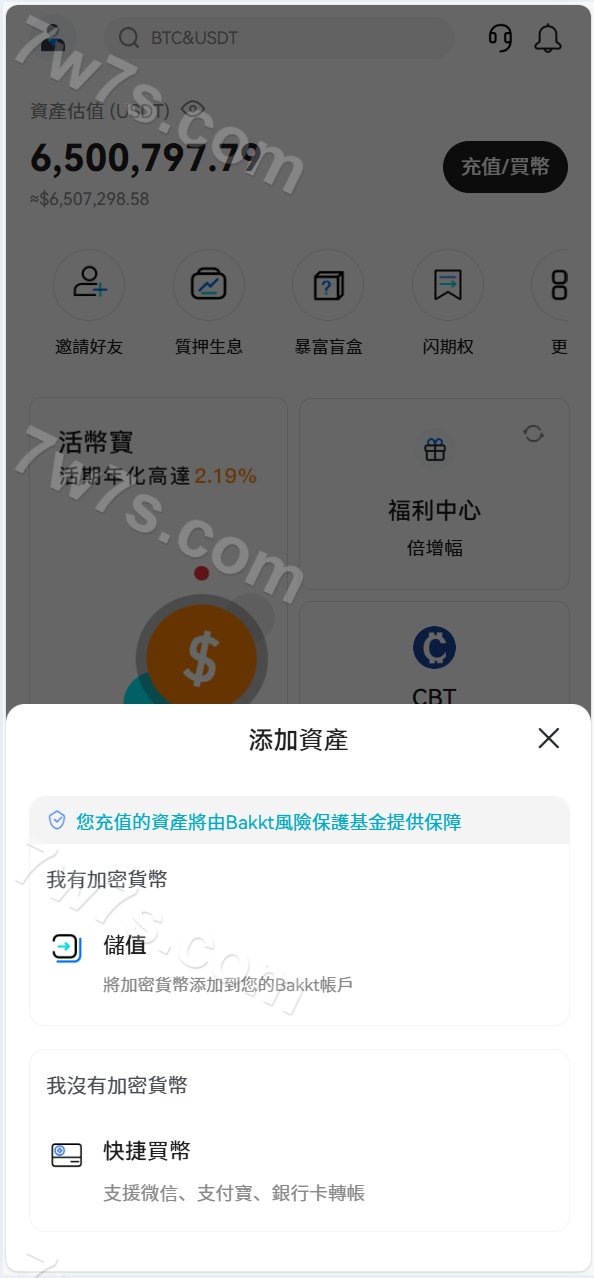 Bakkt区块链平台交易系统源代码/多语种交易系统源代码/期权系统 商品图片 7