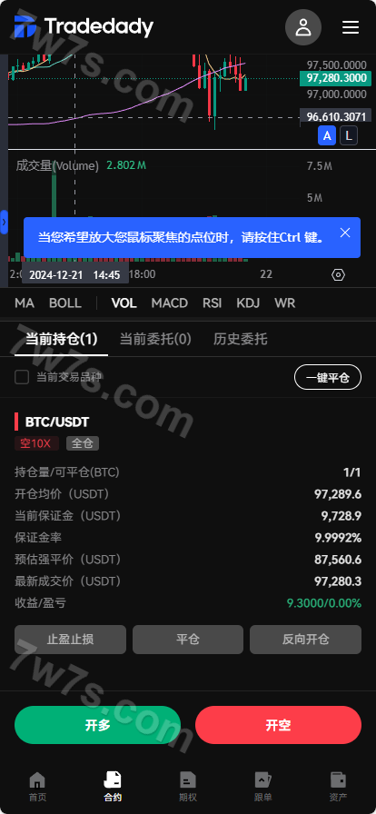 2026新版交易系统源代码/Tradedady跟单交易系统/永续期货合约/BTC/期权/机器人/SaaS平台服务/前端uniapp+双端原生APP/后端PHP 商品图片 2