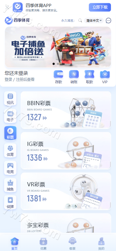 四季体育源代码/包网娱乐城系统/带usdt支付前端vue后端node.js开发 商品图片 3