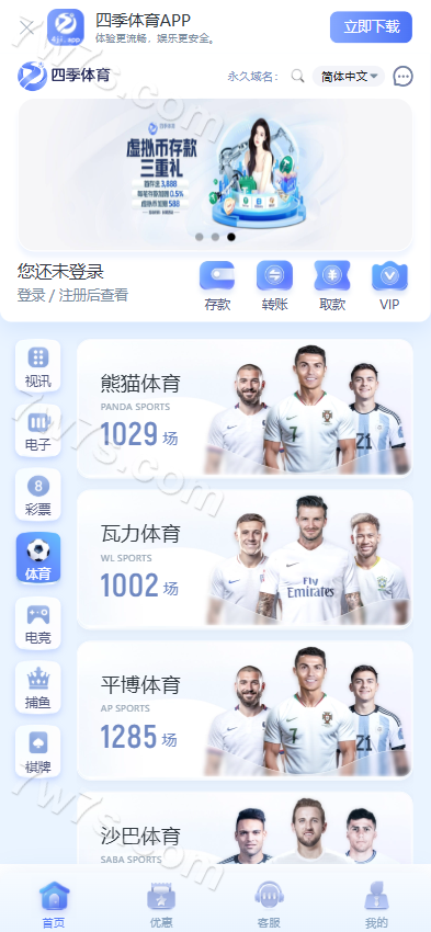 四季体育源代码/包网娱乐城系统/带usdt支付前端vue后端node.js开发 商品图片 4