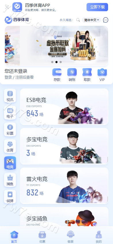 四季体育源代码/包网娱乐城系统/带usdt支付前端vue后端node.js开发 商品图片 5
