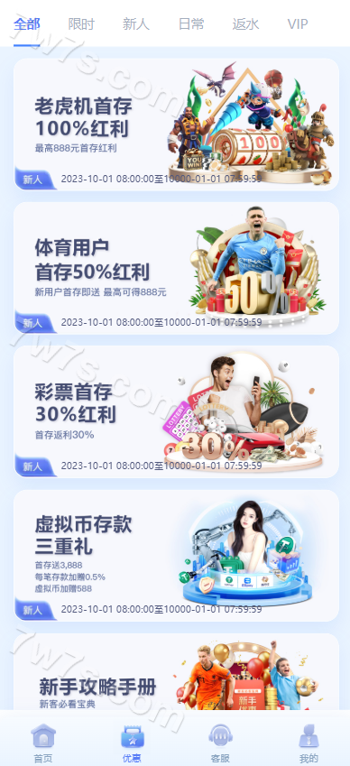 四季体育源代码/包网娱乐城系统/带usdt支付前端vue后端node.js开发 商品图片 8