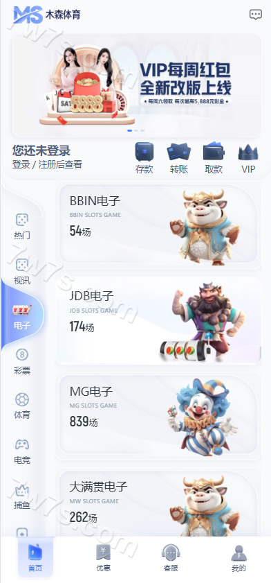 木森体育源码下载/包网源码下载/综合系统源码下载/体育下注源码下载/可运营版/附带快速建站含教程 商品图片 2