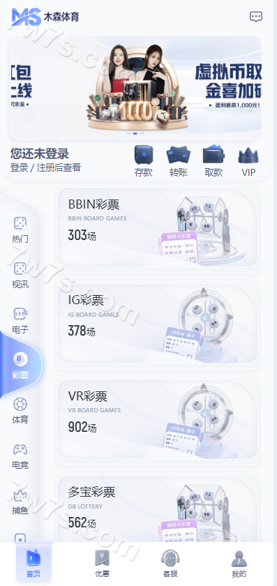 木森体育源码下载/包网源码下载/综合系统源码下载/体育下注源码下载/可运营版/附带快速建站含教程 商品图片 3
