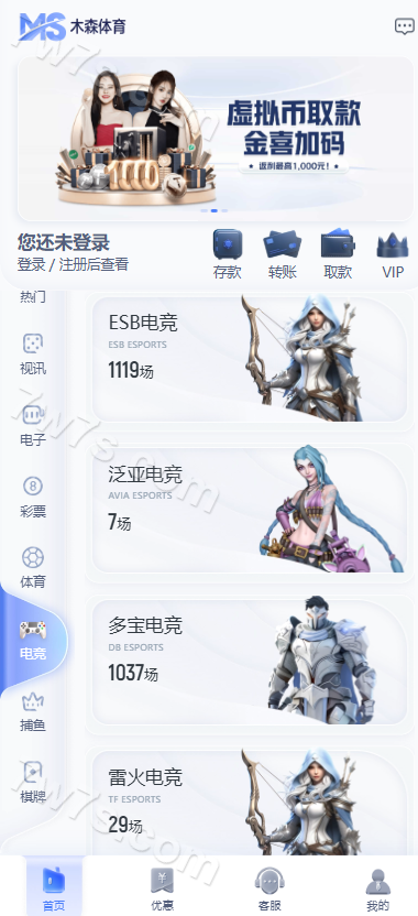 木森体育源码下载/包网源码下载/综合系统源码下载/体育下注源码下载/可运营版/附带快速建站含教程 商品图片 5