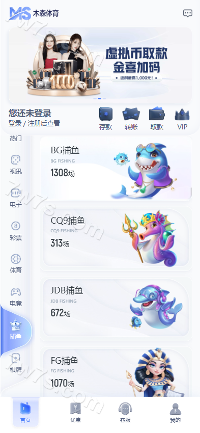 木森体育源码下载/包网源码下载/综合系统源码下载/体育下注源码下载/可运营版/附带快速建站含教程 商品图片 6