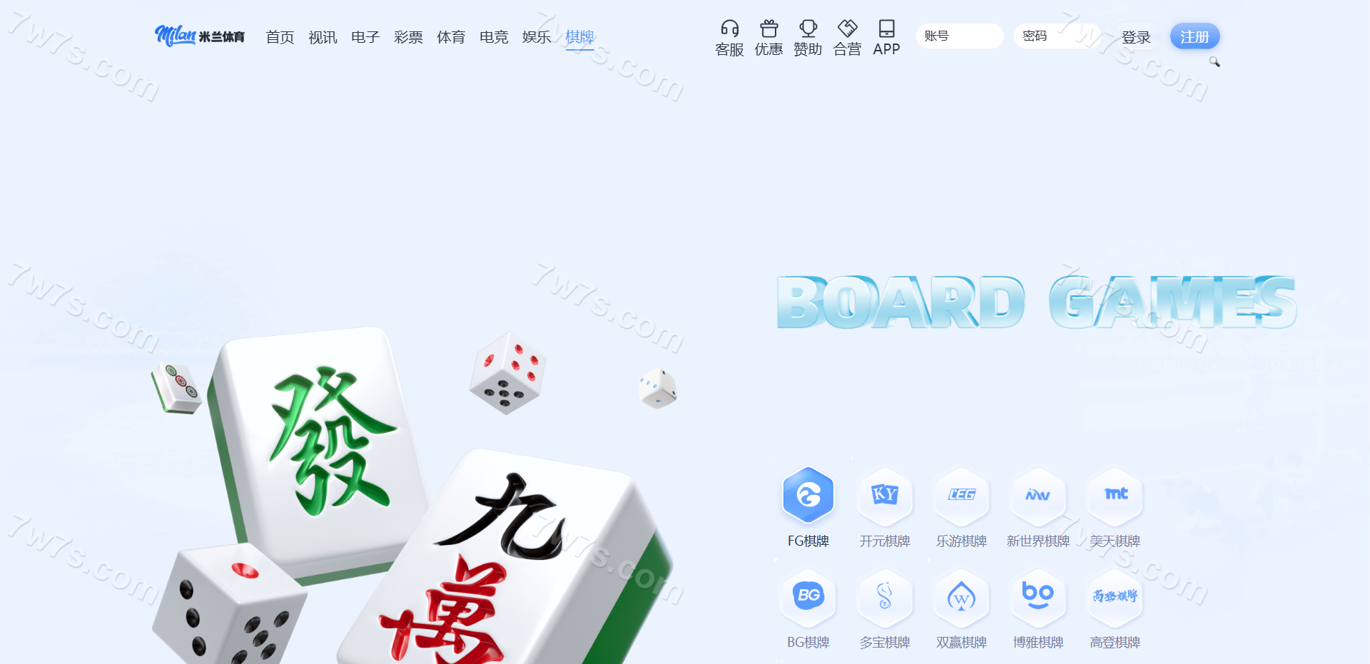 米兰体育源代码/包网源代码/综合系统源代码/体育下注源代码/运营版 商品图片 16