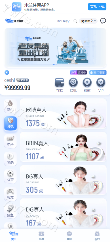 米兰体育源代码/包网源代码/综合系统源代码/体育下注源代码/运营版 商品图片 2