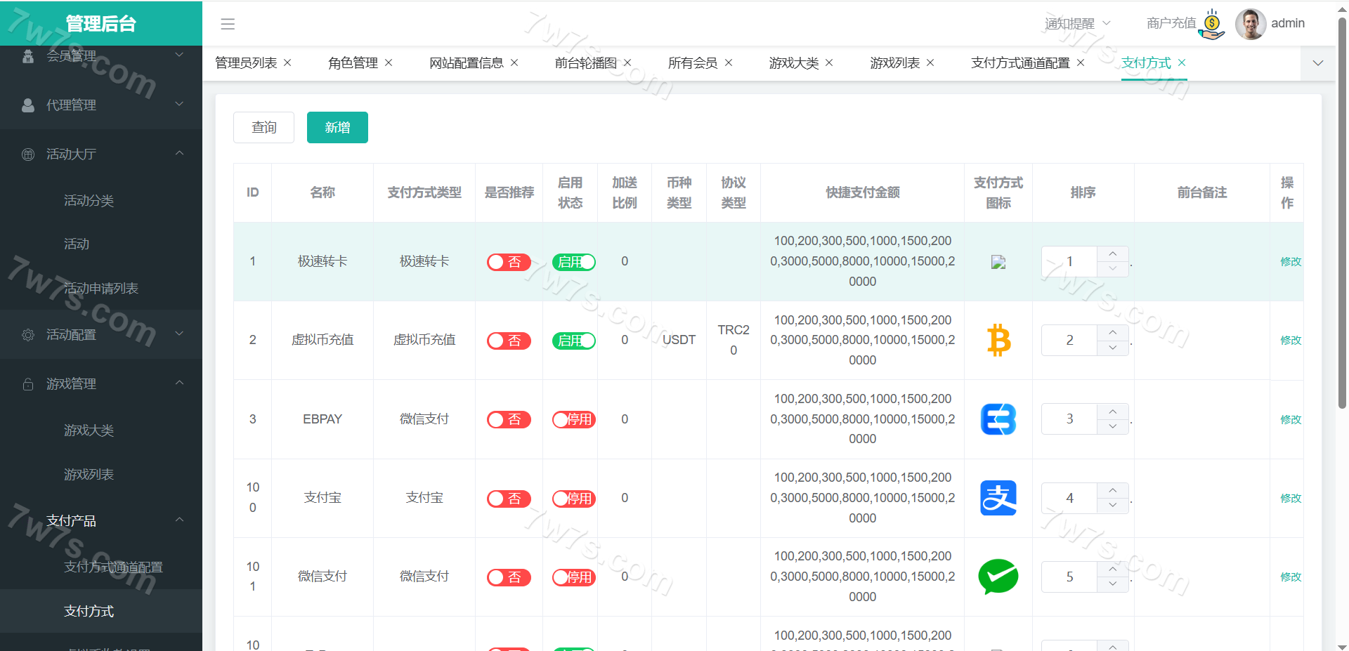 米兰体育源代码/包网源代码/综合系统源代码/体育下注源代码/运营版 商品图片 23
