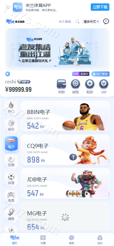 米兰体育源代码/包网源代码/综合系统源代码/体育下注源代码/运营版 商品图片 3