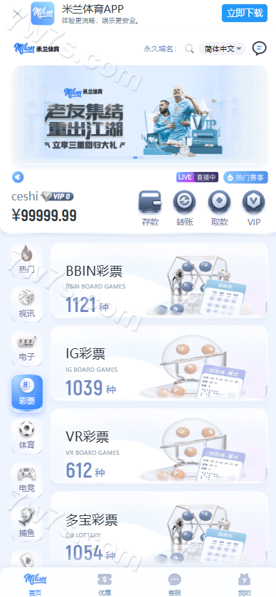 米兰体育源代码/包网源代码/综合系统源代码/体育下注源代码/运营版 商品图片 4