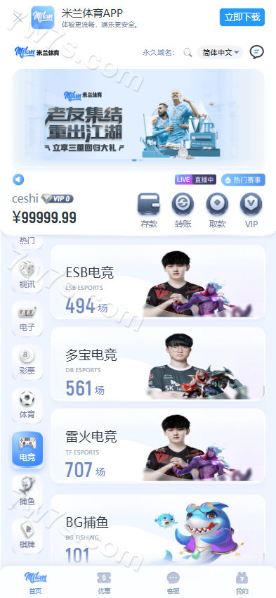 米兰体育源代码/包网源代码/综合系统源代码/体育下注源代码/运营版 商品图片 6