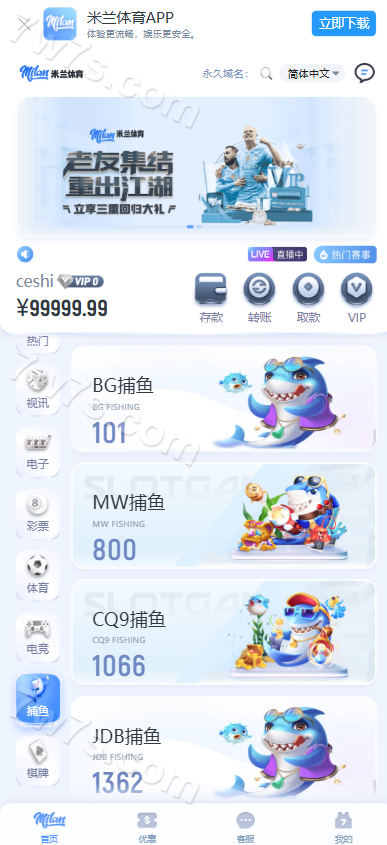 米兰体育源代码/包网源代码/综合系统源代码/体育下注源代码/运营版 商品图片 7