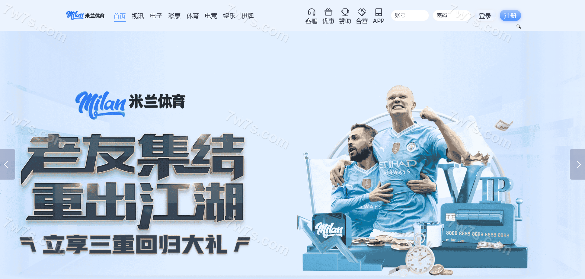 米兰体育源代码/包网源代码/综合系统源代码/体育下注源代码/运营版 商品图片 9