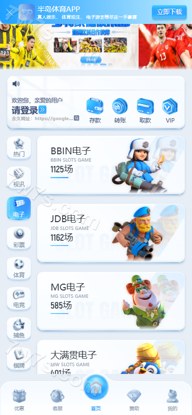 半岛体育源码/半岛体育综合平台源码/包网源码/娱乐城源码/娱乐城快速部署/包网快速部署/运营版 商品图片 3