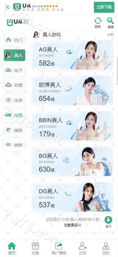 U站娱乐城源码/包网源码/综合平台源码/附带快速建站含教程 商品图片 2