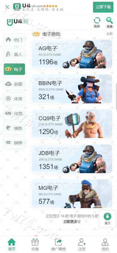 U站娱乐城源码/包网源码/综合平台源码/附带快速建站含教程 商品图片 3