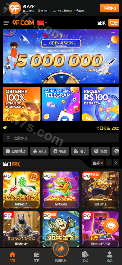 9F娱乐城源码/包网源码/综合平台源码/国际化系统 商品展示图