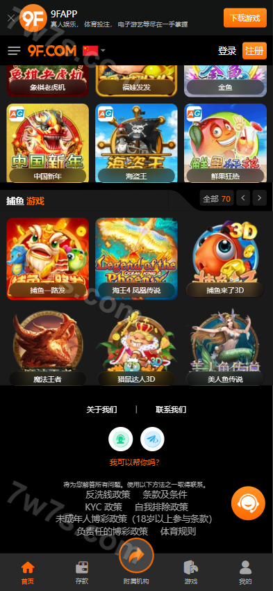 9F娱乐城源码/包网源码/综合平台源码/国际化系统 商品图片 2