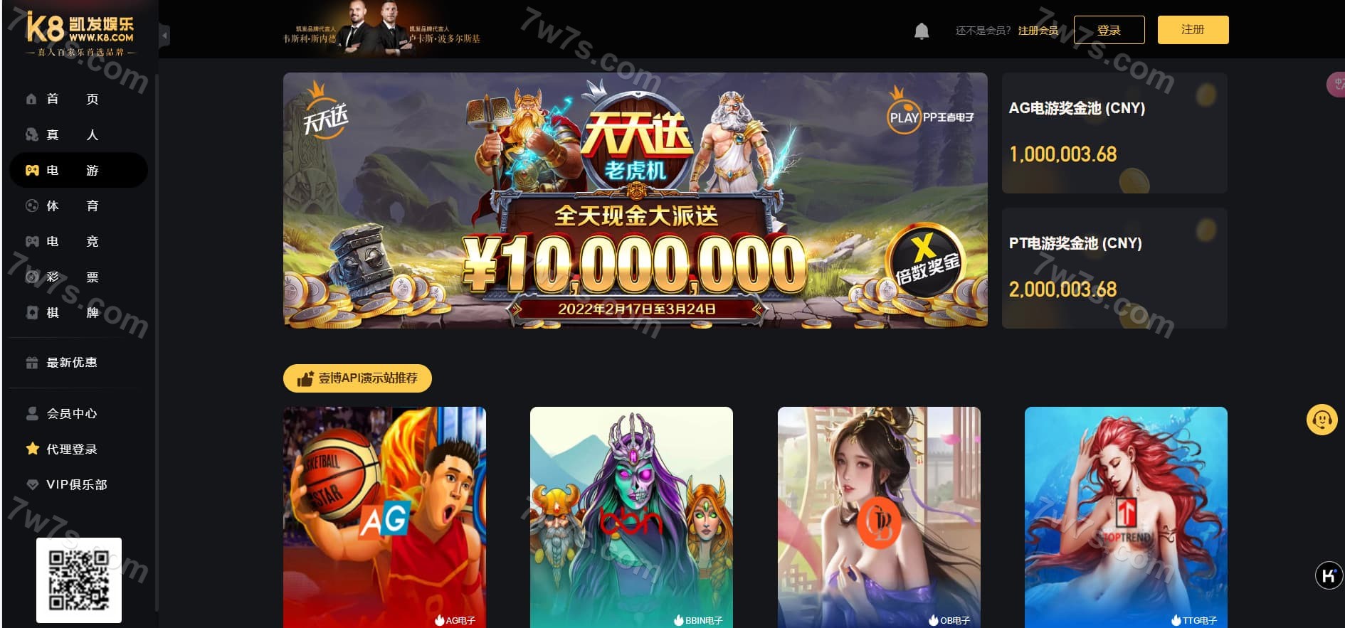 K8凯发娱乐城源码下载/Vue前端+PHP后端/支持TGapi对接 商品图片 7