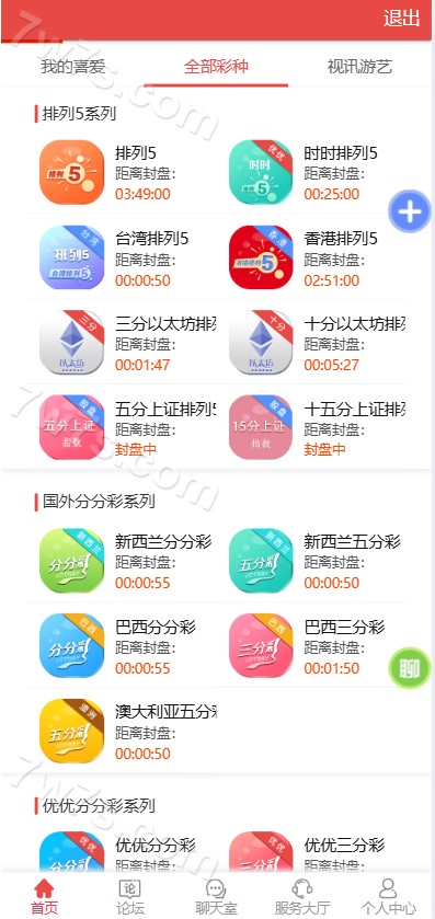 海南幸运五全功能盘源码下载/排列五玩法/包网源码下载/全功能盘源码下载/附带快速建站带搭建文档 商品图片 2